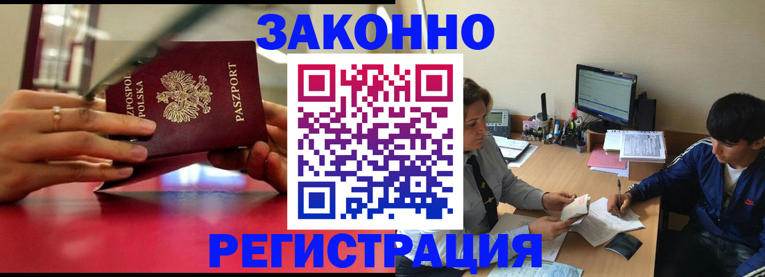 прописка ребенка в Новокуйбышевске