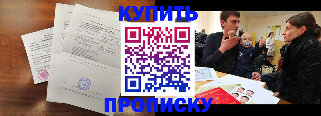 временная регистрация в квартире в Новокуйбышевске