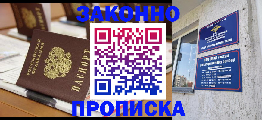 временная регистрация надежно в Новокуйбышевске