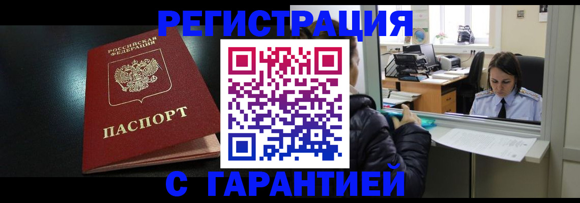 прописка от собственника в Новокуйбышевске