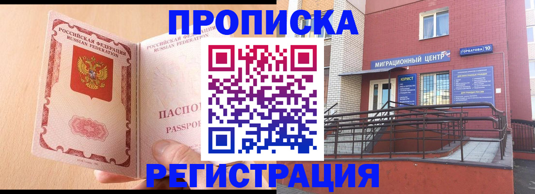 временная регистрация гарантия в Новокуйбышевске