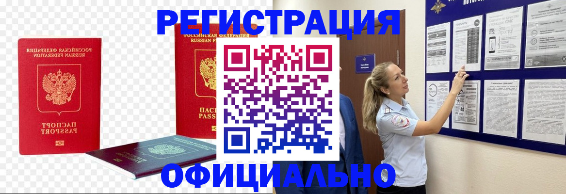 прописка паспорт в Новокуйбышевске